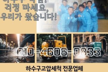 부천하수도막힘