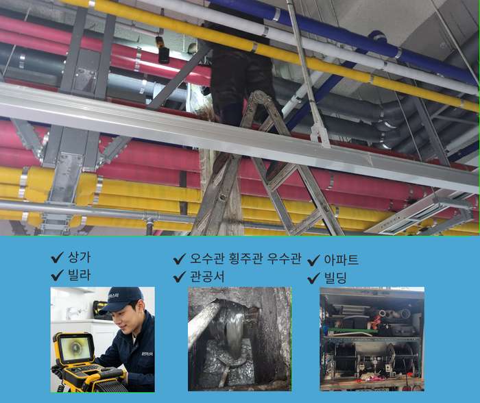부천시 배수구 막힘 뚫음 4
