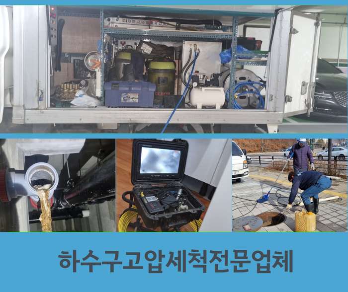 송내동 싱크대막힘 1