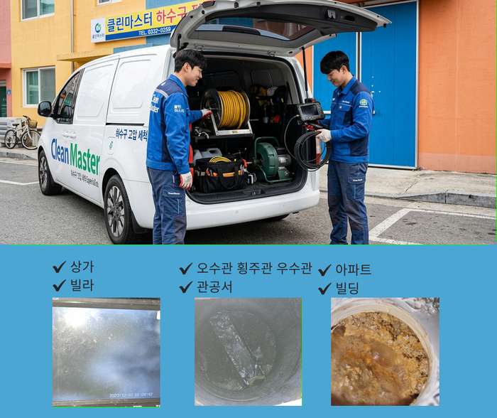 역곡동 고압세척 로데오거리 1 역곡동 고압세척 1