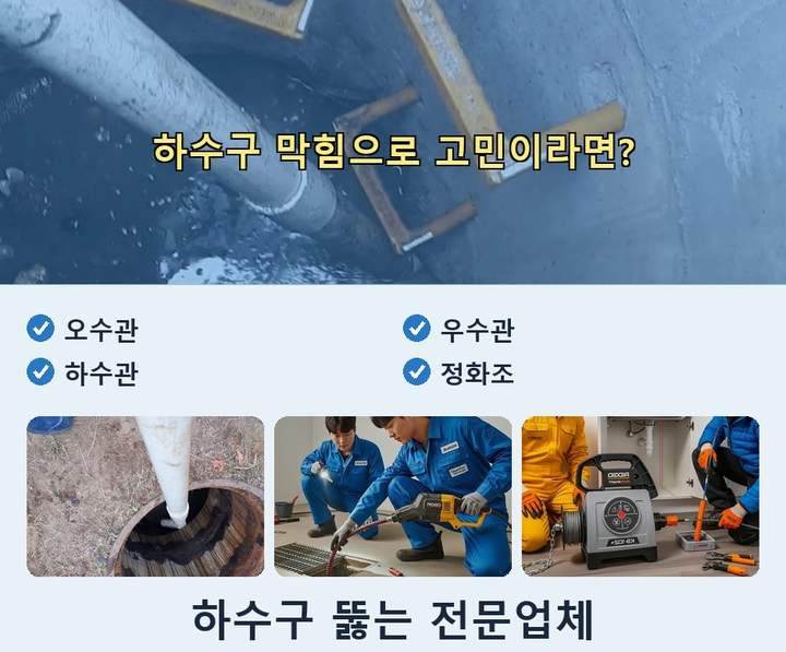 괴안동 싱크대막힘 싱크대 악취 제거 3 괴안동 싱크대막힘 a3znysb 1