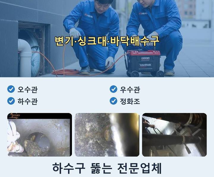 괴안동 싱크대막힘 싱크대 악취 제거 1 괴안동 싱크대막힘 gbvkhsf 1