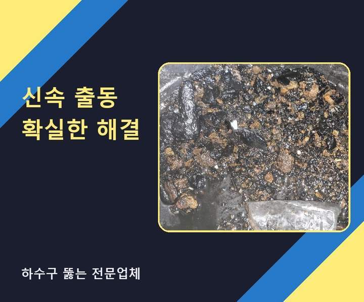 괴안동 싱크대막힘 싱크대 악취 제거 2 괴안동 싱크대막힘 l2344cz 1