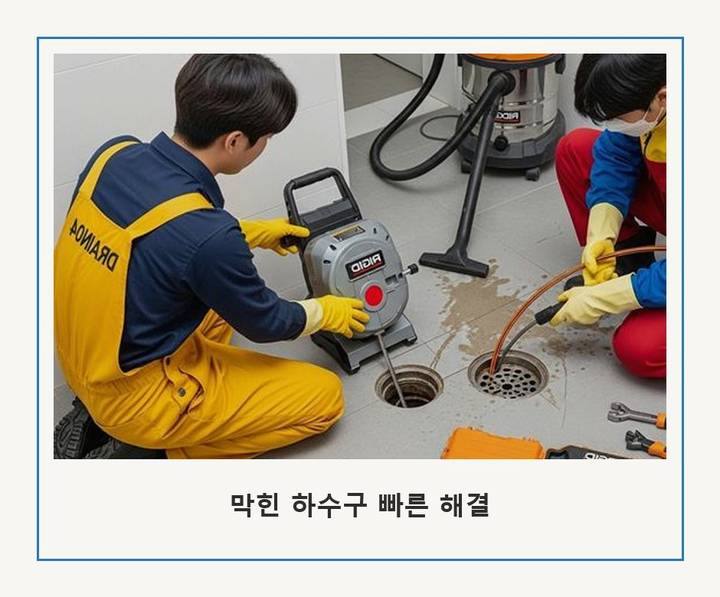 내동 변기막힘 b5mslc1 1