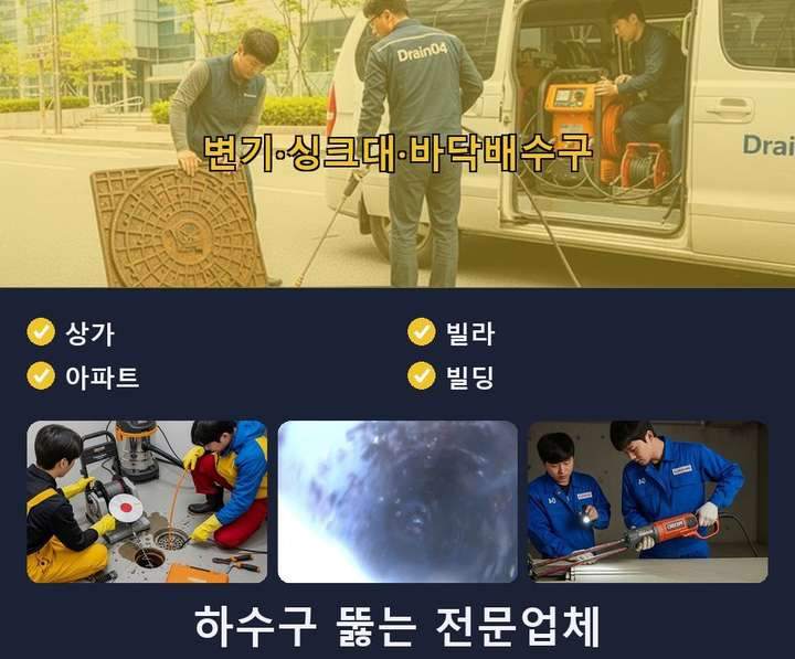 내동 변기막힘 bkxhpqe 1