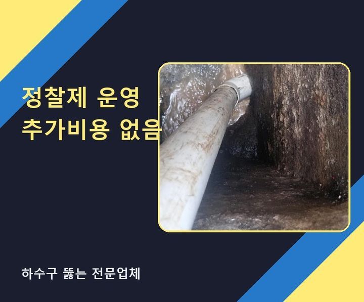 내동 변기막힘 ilnfh4s 1