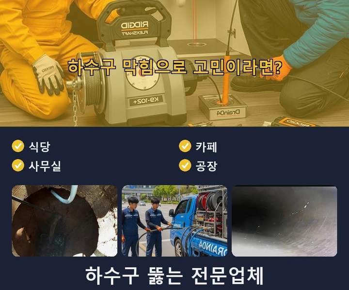 내동 변기막힘 pkjpe5n 1