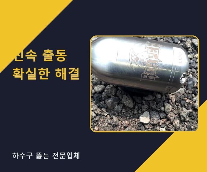 내동 싱크대막힘 z7mwr7a 1