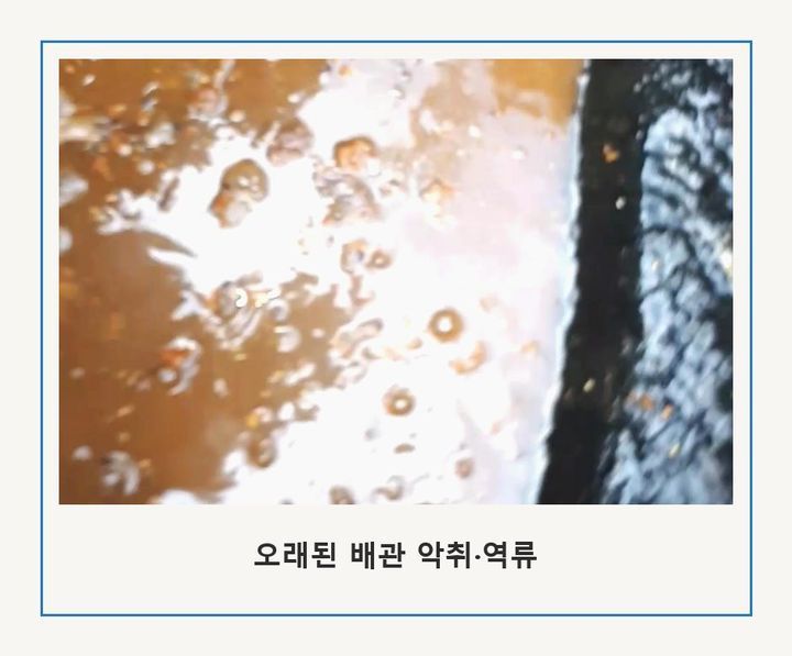 내동 하수구막힘 24시 긴급 출동 3 내동 하수구막힘 vbpvmwa 1