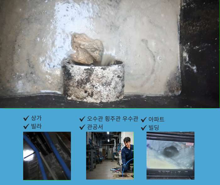 범박동 변기막힘 1
