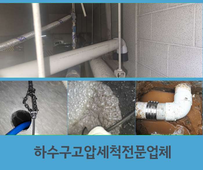 범박동 변기막힘 4