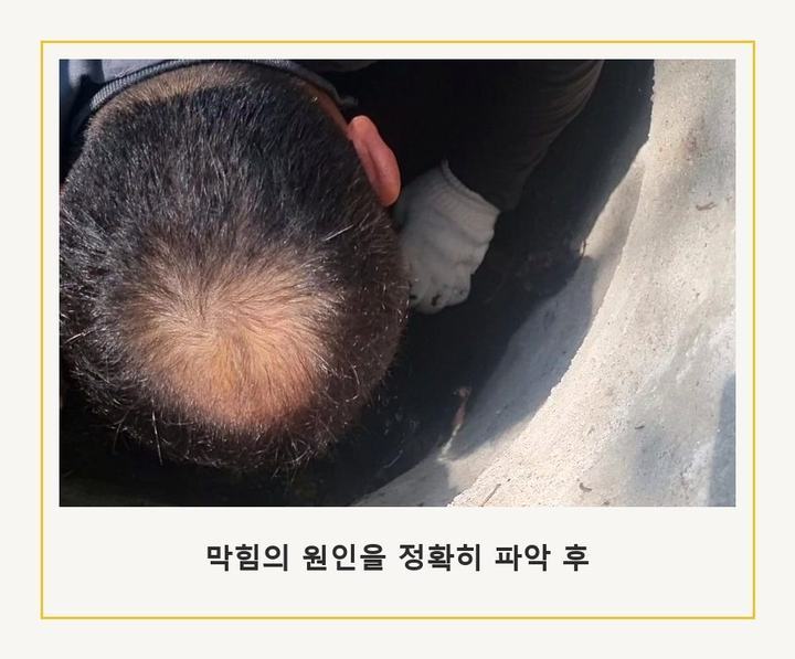 범박동 변기막힘 노후 배관 교체 1 범박동 변기막힘 8ympshd 1
