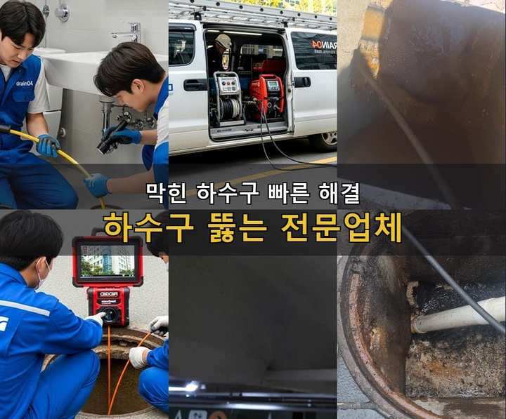 범박동 변기막힘 노후 배관 교체 3 범박동 변기막힘 eltjiy7 1
