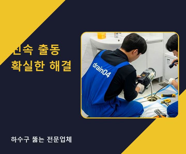 부천 변기막힘 iwbzjpo