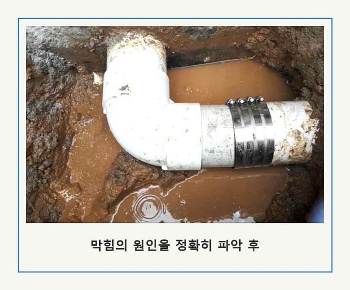부천 상동 배수구 막힘 전원주택 하수관 정비 3 부천 상동 배수구 막힘 f4voer8