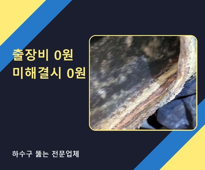 부천 상동 변기막힘 2lol6z2 1