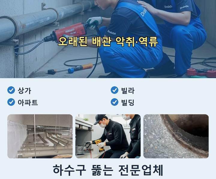 부천 상동 변기막힘 3gm8qx9 1