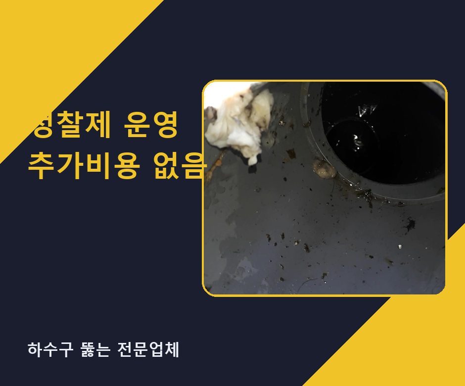 부천 상동 변기막힘 agpz32d