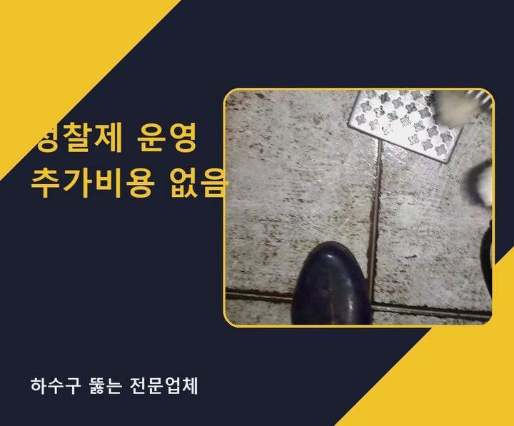부천 상동 변기막힘 ks8gbv7 1