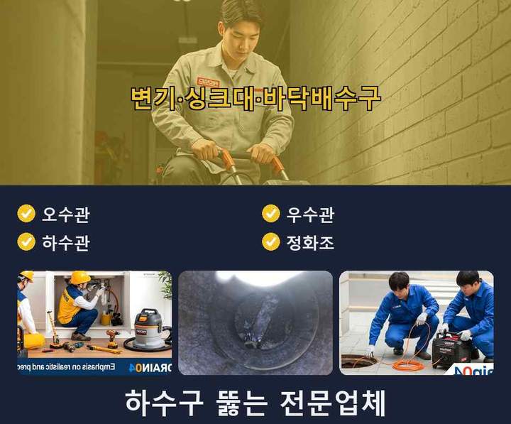 부천 상동 싱크대막힘 qvi9rel