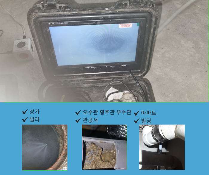 부천 중동 싱크대막힘 오피스텔 1 부천 중동 싱크대막힘 1