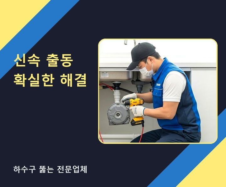 부천시 변기막힘 vt5jxib 1
