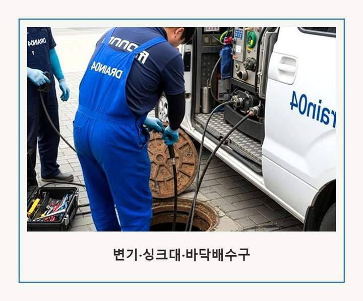 부천시 싱크대막힘 6ezqnfi 1