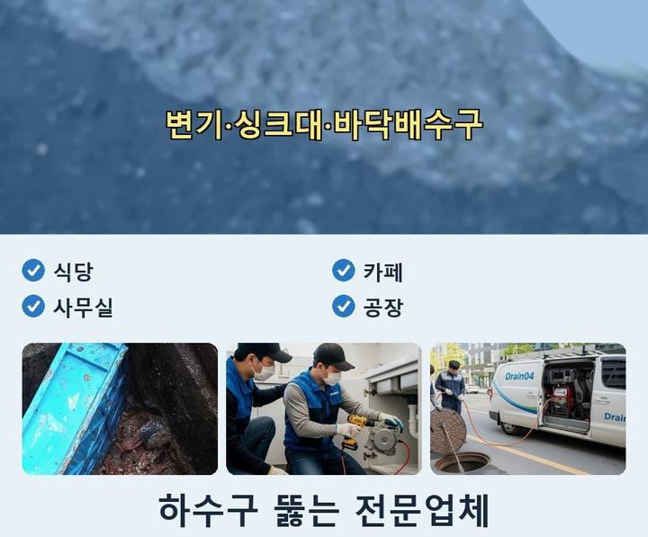 부천시 싱크대막힘 vzyz0j2 1