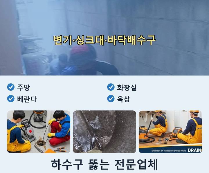 소사구 변기막힘 원룸 배수구 뚫음 3 소사구 변기막힘 7hx12y4 1