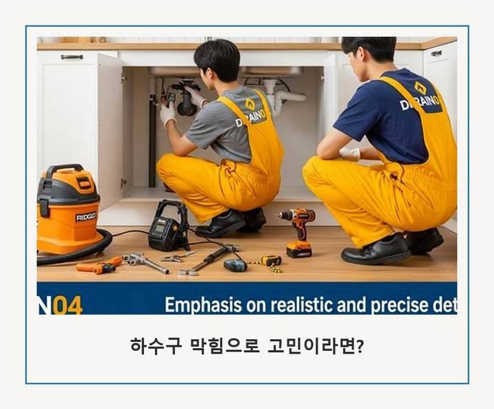소사구 변기막힘 원룸 배수구 뚫음 1 소사구 변기막힘 8vbvd45 1