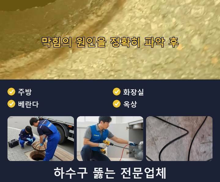 소사구 변기막힘 enob35u 1