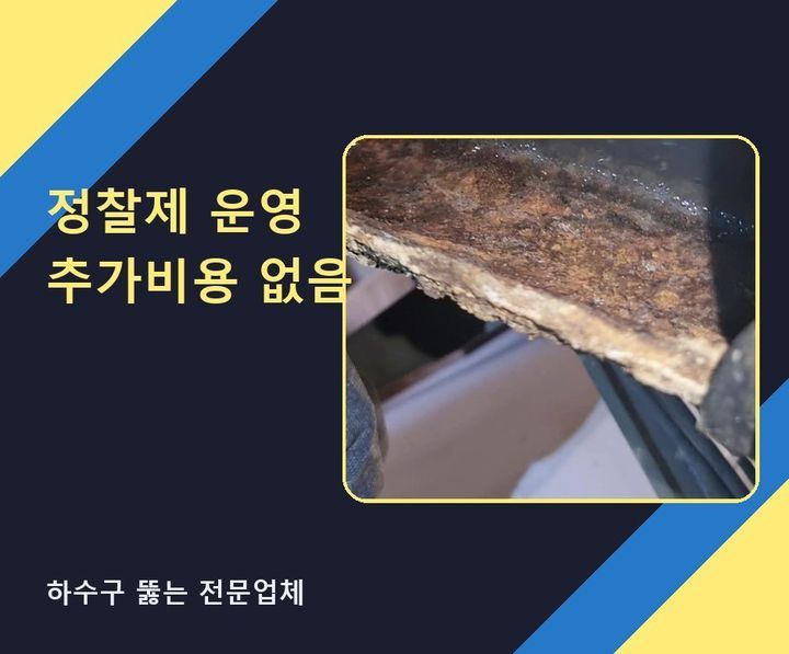 소사구 변기막힘 원룸 배수구 뚫음 2 소사구 변기막힘 glwi9vh 1