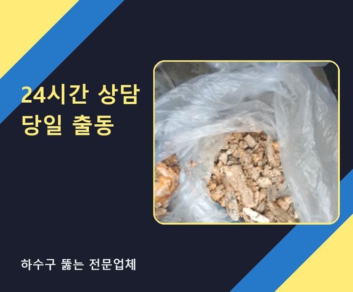 소사구 변기막힘 원룸 배수구 뚫음 4 소사구 변기막힘 tyvukv7 1