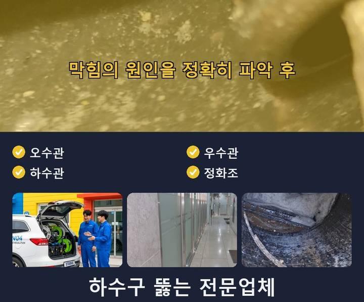 소사구 하수도 막힘 ly0klfq 1