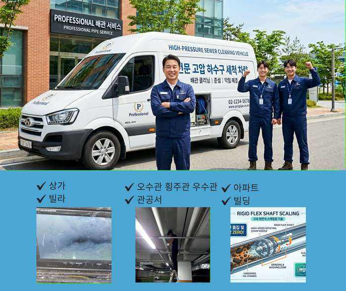 송내동 싱크대막힘 2