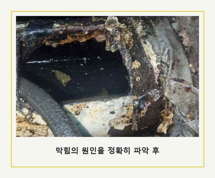 심곡동 배수구 막힘