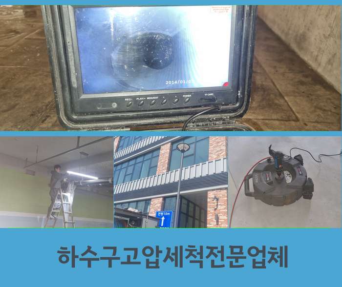 심곡동 하수구막힘 1
