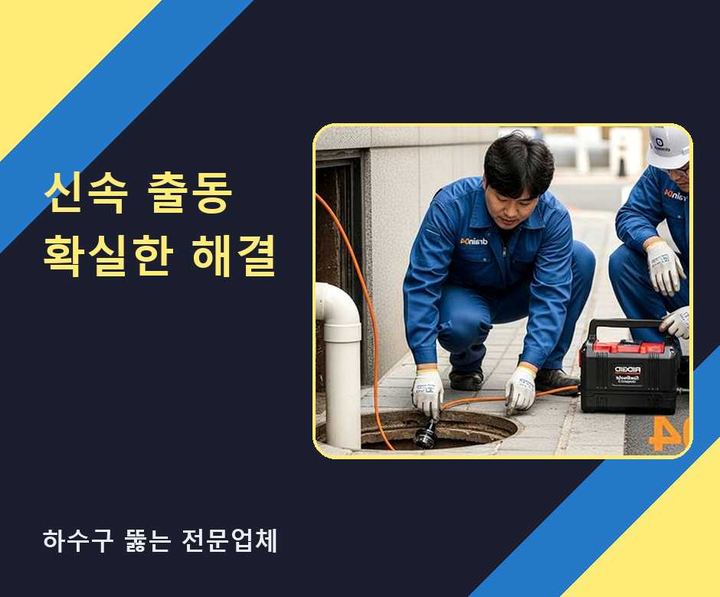 약대동 변기막힘 막힘 원인 진단 2 약대동 변기막힘 cv00nhz