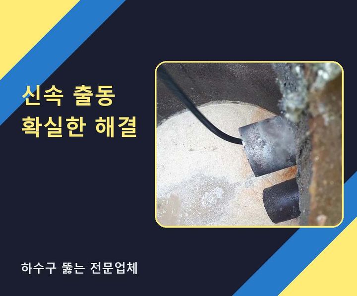 약대동 싱크대막힘 신축빌라 배수 불량 1 약대동 싱크대막힘 8wlbqjv