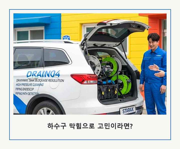 약대동 싱크대막힘 신축빌라 배수 불량 4 약대동 싱크대막힘