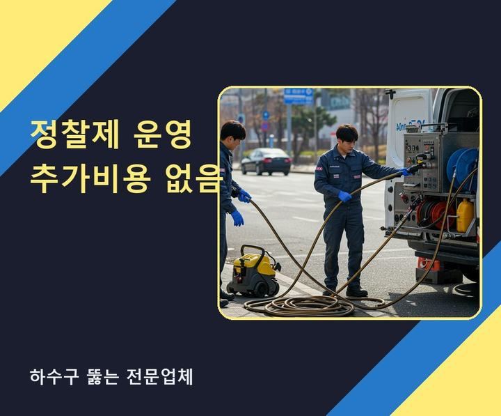 여월동 싱크대막힘 신축 오피스텔 배수 3 여월동 싱크대막힘 cy9q2wl 1