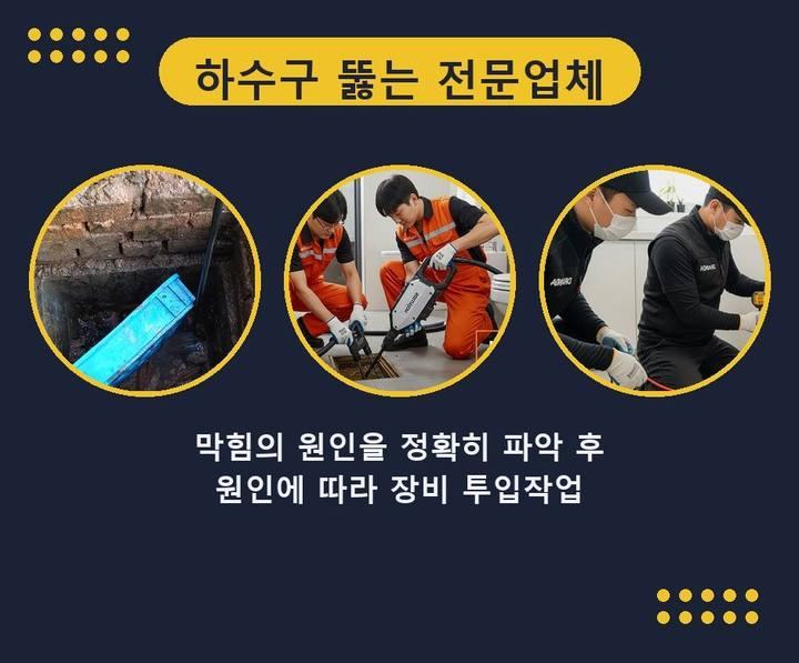 여월동 싱크대막힘 신축 오피스텔 배수 1 여월동 싱크대막힘 x3mfurt 1