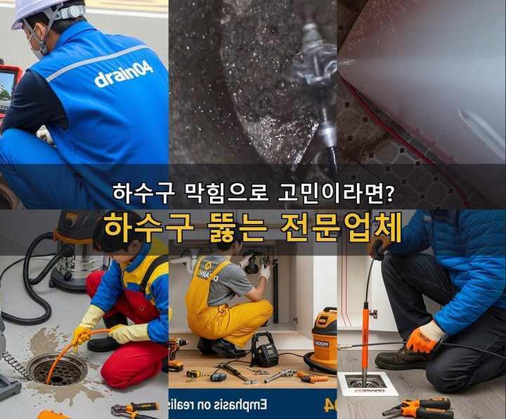 역곡동 변기막힘 n6lp7nr 1