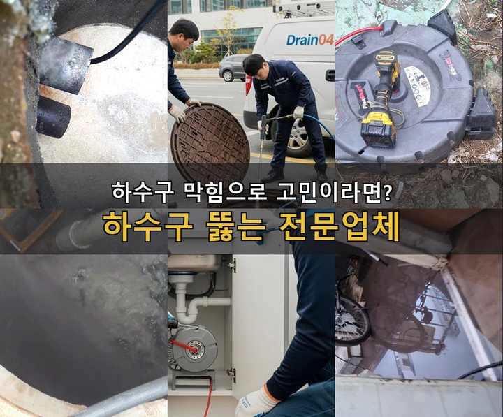 오정구 싱크대막힘 0t9ocg1 1