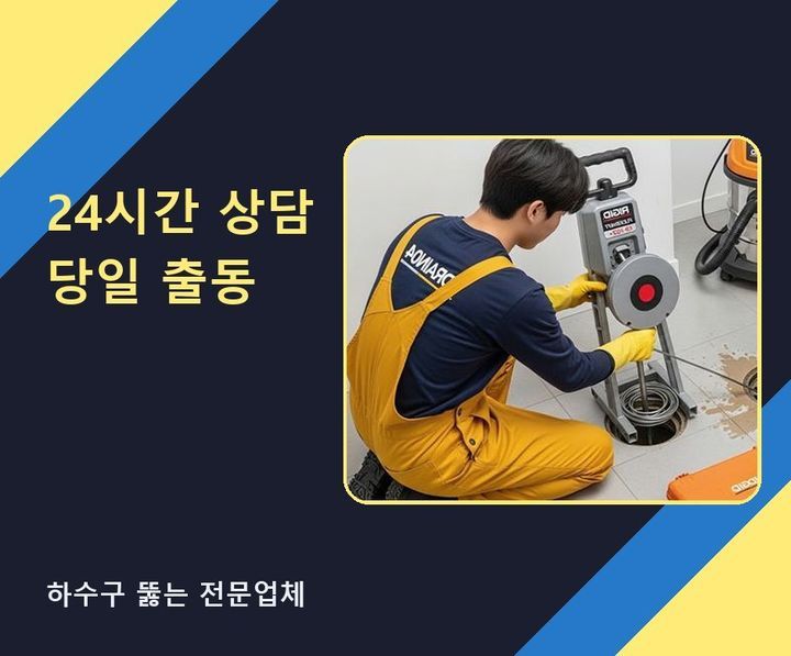 오정구 싱크대막힘 jibslh1 1