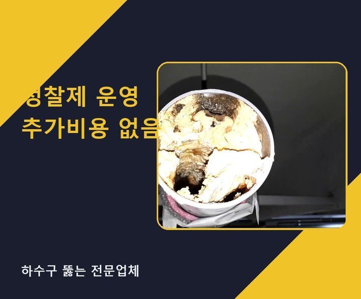 오정동 하수도 막힘 qxffpeo 1