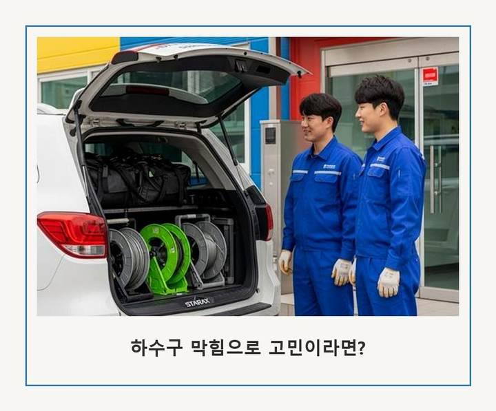 옥길동 변기막힘 3m4l32c 1