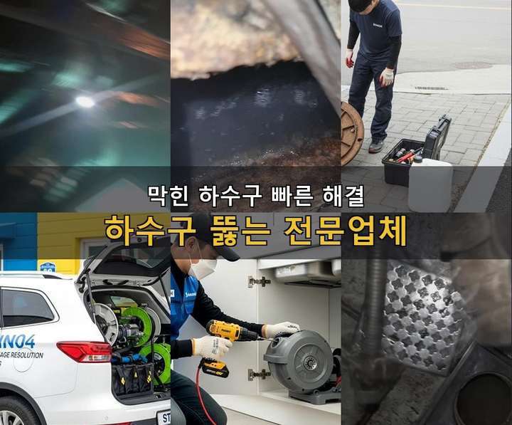 옥길동 변기막힘 l5ez5fn 1