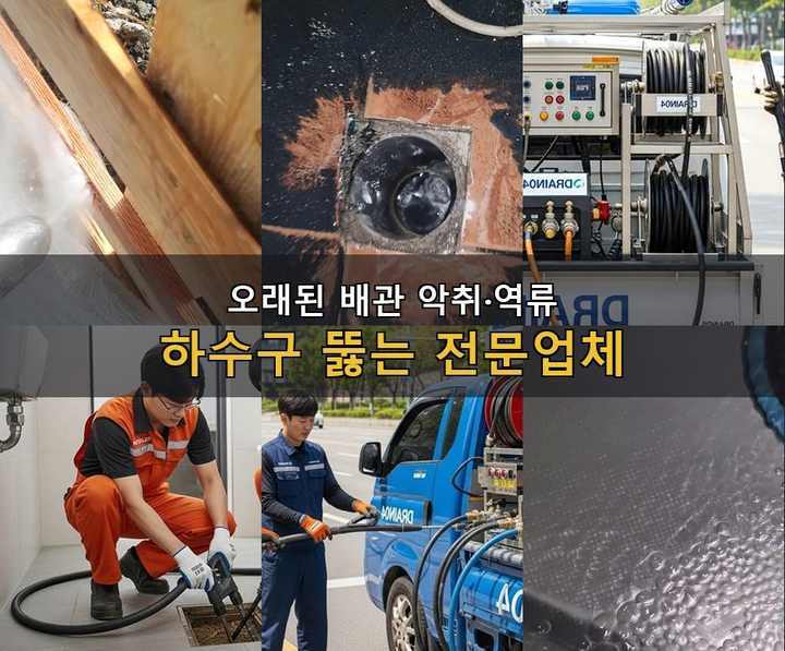 옥길동 변기막힘 v0phfdu 1