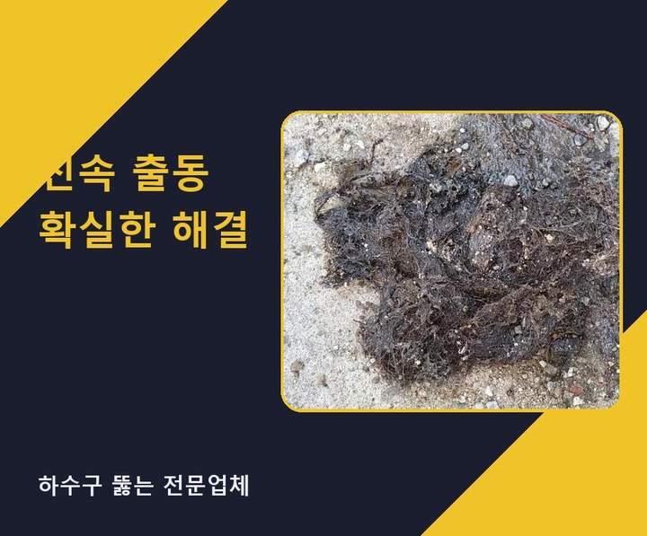 옥길동 싱크대막힘 i1hr8e4 1